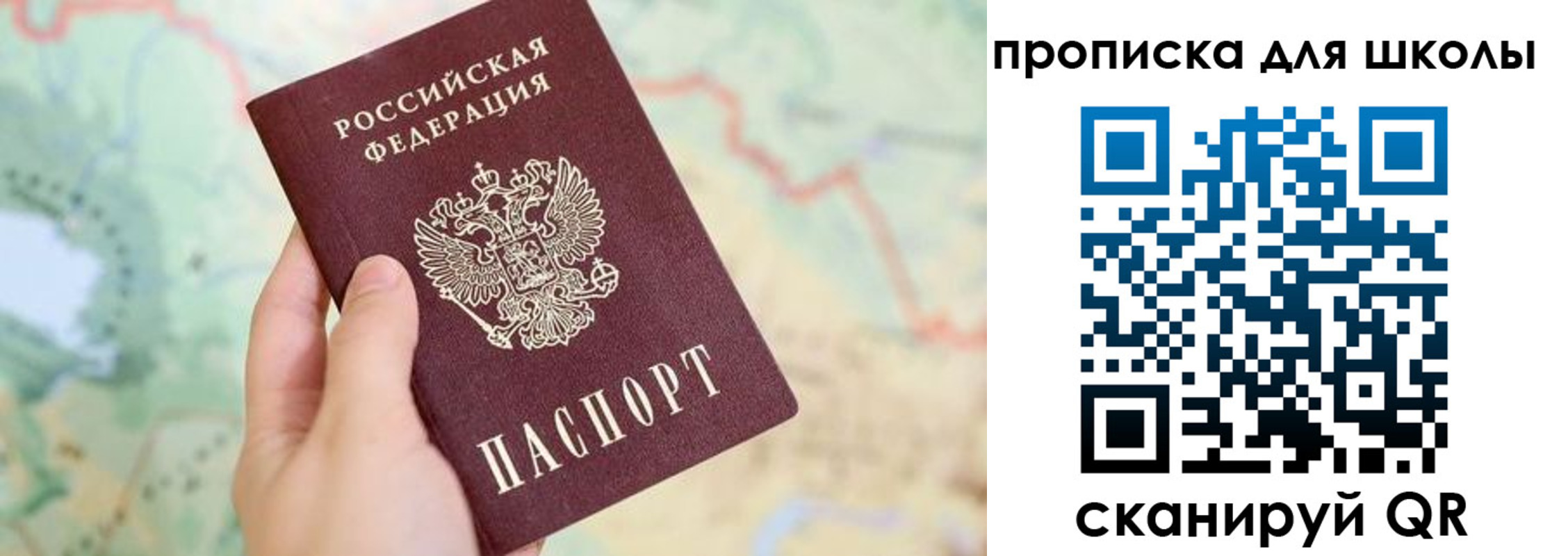 прописка в Миллерово